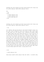 (취미와예술 A형) 교재 2장 [현대인의 삶과 취미]의 내용을 참조하면서 취미가 직업으로 연결되어 긍정적인 결과를 낳은 사례와 부정적인 결과를 낳은 사례 (3)-1