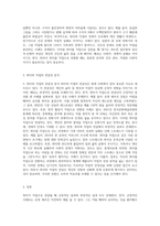 (취미와예술 A형) 교재 2장 [현대인의 삶과 취미]의 내용을 참조하면서 취미가 직업으로 연결되어 긍정적인 결과를 낳은 사례와 부정적인 결과를 낳은 사례 (3)-3