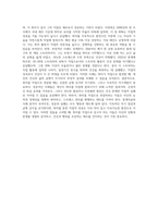 (취미와예술 A형) 교재 2장 [현대인의 삶과 취미]의 내용을 참조하면서 취미가 직업으로 연결되어 긍정적인 결과를 낳은 사례와 부정적인 결과를 낳은 사례 (3)-4