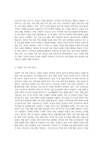 건강가정·다문화가족지원센터의 통합서비스 운영기관의 사업내용에 대해 알아보고, 사업방향과 영역별 사업 (2)-2