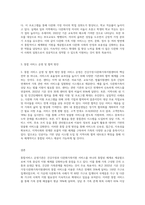 건강가정·다문화가족지원센터의 통합서비스 운영기관의 사업내용에 대해 알아보고, 사업방향과 영역별 사업 (2)-3