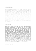 (사회문제론 D형) 한국사회의 청년문제를 왜 개인의 노력으로 극복하는 것이 아니라 사회문제로서 함께 풀어가야 하는지 논하면서, 문제의 해결 방안을 모색하되 구체적인 사례와 함께 서술하시오-2