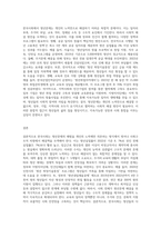 (사회문제론 D형) 한국사회의 청년문제를 왜 개인의 노력으로 극복하는 것이 아니라 사회문제로서 함께 풀어가야 하는지 논하면서, 문제의 해결 방안을 모색하되 구체적인 사례와 함께 서술하시오-3