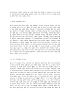 한국의 지역사회복지 역사에 대해 기술하고 학습자 거주지역 노인복지관 프로그램(대전)-2