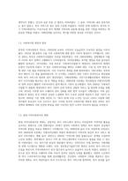 한국의 지역사회복지 역사에 대해 기술하고 학습자 거주지역 노인복지관 프로그램(대전)-3