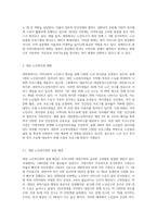 한국의 지역사회복지 역사에 대해 기술하고 학습자 거주지역 노인복지관 프로그램(대전)-4
