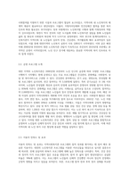 한국의 지역사회복지 역사에 대해 기술하고 학습자 거주지역 노인복지관 프로그램(대전)-5