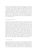 한국의 지역사회복지 역사에 대해 기술하고 학습자 거주지역 노인복지관 프로그램(대전)-6