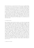 한국의 지역사회복지 역사에 대해 기술하고 학습자 거주지역 노인복지관 프로그램(대전)-7
