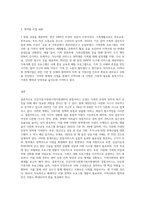 건강가정·다문화가족지원센터의 통합서비스 운영기관의 사업내용에 대해 알아보고, 사업방향과 영역별 사업-3