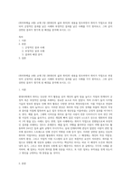 (취미와예술 A형) 교재 2장 [현대인의 삶과 취미]의 내용을 참조하면서 취미가 직업으로 연결되어 긍정적인 결과를 낳은 사례와 부정적인 결과를 낳은 사례를 각각 찾아보고, 그와 같이 상반된 결과가 생기게 된 배경을 분석해 보시오 (1)-1