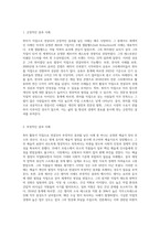 (취미와예술 A형) 교재 2장 [현대인의 삶과 취미]의 내용을 참조하면서 취미가 직업으로 연결되어 긍정적인 결과를 낳은 사례와 부정적인 결과를 낳은 사례를 각각 찾아보고, 그와 같이 상반된 결과가 생기게 된 배경을 분석해 보시오 (1)-2