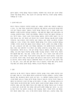 (취미와예술 A형) 교재 2장 [현대인의 삶과 취미]의 내용을 참조하면서 취미가 직업으로 연결되어 긍정적인 결과를 낳은 사례와 부정적인 결과를 낳은 사례를 각각 찾아보고, 그와 같이 상반된 결과가 생기게 된 배경을 분석해 보시오 (1)-3