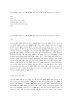 우리 사회에서 장애 또는 장애인에 대해 법적, 정책적으로 꾸준한 인식개선을 하고 있으나-1