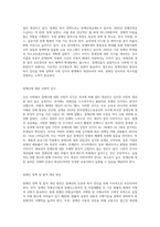 우리 사회에서 장애 또는 장애인에 대해 법적, 정책적으로 꾸준한 인식개선을 하고 있으나-2