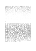 우리 사회에서 장애 또는 장애인에 대해 법적, 정책적으로 꾸준한 인식개선을 하고 있으나-3