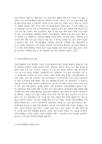 자연기반해법과 관련하여 본인이 관심있는 세부 주제(자유주제)를 선정하여-2