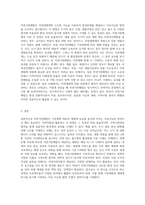 자연기반해법과 관련하여 본인이 관심있는 세부 주제(자유주제)를 선정하여-3