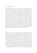 (사회문제론 D형) 한국사회의 청년문제를 왜 개인의 노력으로 극복하는 것이 아니라 사회문제로서 함께 풀어가야 하는지-3