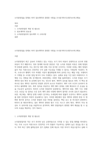 소자본창업을 전제로 하여 점포계약과 관련한 사항을 조사분석하시오평가A+최고예요-1