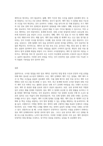 소자본창업을 전제로 하여 점포계약과 관련한 사항을 조사분석하시오평가A+최고예요-3