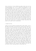 건강가정·다문화가족지원센터의 통합서비스 운영기관의 사업내용에 대해 알아보고, 사업방향과 영역별 사업내용에-2