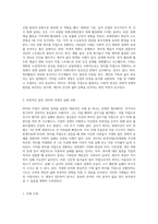 (취미와예술 A형) 교재 2장 [현대인의 삶과 취미]의 내용을 참조하면서 취미가 직업으로 연결되어 긍정적인 결과를 낳은 사례와 부정적인 결과를 낳은 사례를 각각 찾아보고, 그와 같이 상반된 결과가 생기게 된 배경을 분석해 보시오-4
