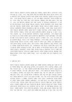 (취미와예술 A형) 교재 2장 [현대인의 삶과 취미]의 내용을 참조하면서 취미가 직업으로 연결되어 긍정적인 결과를 낳은 사례와 부정적인 결과를 낳은 사례를 각각 찾아보고, 그와 같이 상반된 결과가 생기게 된 배경을 분석해 보시오-5