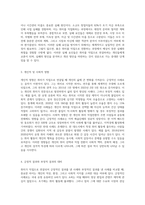 (취미와예술 A형) 교재 2장 [현대인의 삶과 취미]의 내용을 참조하면서 취미가 직업으로 연결되어 긍정적인 결과를 낳은 사례와 부정적인 결과를 낳은 사례를 각각 찾아보고, 그와 같이 상반된 결과가 생기게 된 배경을 분석해 보시오-6