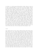 (취미와예술 A형) 교재 2장 [현대인의 삶과 취미]의 내용을 참조하면서 취미가 직업으로 연결되어 긍정적인 결과를 낳은 사례와 부정적인 결과를 낳은 사례를 각각 찾아보고, 그와 같이 상반된 결과가 생기게 된 배경을 분석해 보시오-7