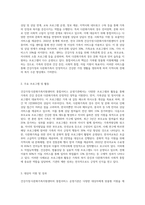 건강가정·다문화가족지원센터의 통합서비스 운영기관의 사업내용에 대해 알아보고-2