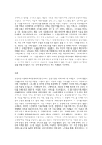 건강가정·다문화가족지원센터의 통합서비스 운영기관의 사업내용에 대해 알아보고-3