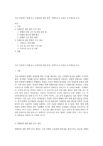 우리 사회에서 장애 또는 장애인에 대해 법적, 정책적으로 꾸준한 인식개선을 하고-1
