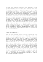 우리 사회에서 장애 또는 장애인에 대해 법적, 정책적으로 꾸준한 인식개선을 하고-2