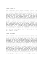 우리 사회에서 장애 또는 장애인에 대해 법적, 정책적으로 꾸준한 인식개선을 하고-3