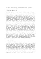 우리 사회에서 장애 또는 장애인에 대해 법적, 정책적으로 꾸준한 인식개선을 하고-4