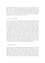 우리 사회에서 장애 또는 장애인에 대해 법적, 정책적으로 꾸준한 인식개선을 하고-5