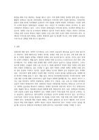 우리 사회에서 장애 또는 장애인에 대해 법적, 정책적으로 꾸준한 인식개선을 하고-6