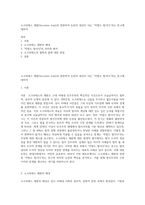 소크라테스 재판(Socrates trial)과 관련하여 논란의 대상이 되는 “악법도 법이다”라는 문구에 대하여-1