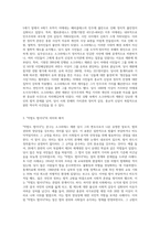 소크라테스 재판(Socrates trial)과 관련하여 논란의 대상이 되는 “악법도 법이다”라는 문구에 대하여-2
