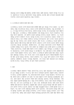 소크라테스 재판(Socrates trial)과 관련하여 논란의 대상이 되는 “악법도 법이다”라는 문구에 대하여-3