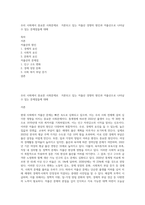 우리 사회에서 중요한 사회문제로  거론되고 있는 저출산 경향의 원인과 저출산으로 나타날 수 있는 문제점들에 대해-1