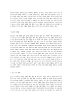 우리 사회에서 중요한 사회문제로  거론되고 있는 저출산 경향의 원인과 저출산으로 나타날 수 있는 문제점들에 대해-4