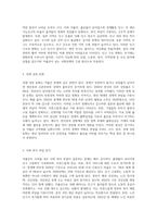 우리 사회에서 중요한 사회문제로  거론되고 있는 저출산 경향의 원인과 저출산으로 나타날 수 있는 문제점들에 대해-5