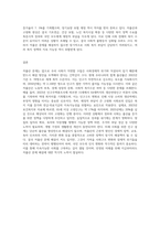 우리 사회에서 중요한 사회문제로  거론되고 있는 저출산 경향의 원인과 저출산으로 나타날 수 있는 문제점들에 대해-6