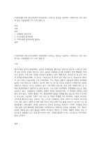 (사회문제론 E형) 한국사회에서 환경문제가 나타나는 양상을 서술하되, 사회적으로 다른 위치에 있는 사람들에게 각기 다른 영향 (3)-1