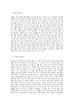 (사회문제론 E형) 한국사회에서 환경문제가 나타나는 양상을 서술하되, 사회적으로 다른 위치에 있는 사람들에게 각기 다른 영향 (3)-2