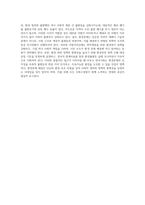 (사회문제론 E형) 한국사회에서 환경문제가 나타나는 양상을 서술하되, 사회적으로 다른 위치에 있는 사람들에게 각기 다른 영향 (3)-4