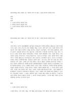 (취미와예술 A형) 교재의 1장 “취미의 역사”의 4절 “고상한 취미와 천박한 취미-1