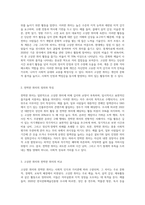 (취미와예술 A형) 교재의 1장 “취미의 역사”의 4절 “고상한 취미와 천박한 취미-2